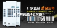 新风系统是什么东西？