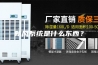 新风系统是什么东西？