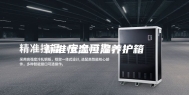 标准恒温恒湿养护箱