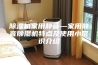 除湿机家用静音—家用静音除湿机特点及使用小常识介绍