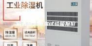 销售恒温恒湿试验箱报价