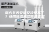 南方冬天又湿又冷受不了？快用除湿机帮你赶走湿气
