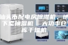 汕头市配电房除湿机，地下室抽湿机  大功率仓库干燥机