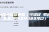 恒温恒湿培养箱（可编程 数码管显示 ASM485接口）