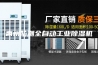 惠州防潮全自动工业除湿机