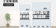 恒温恒湿试验箱升温与降温速率的分析说明