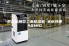 崇左防爆型工业除湿机 B安诗曼ASM10