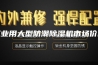 工业用大型防潮除湿机市场价格