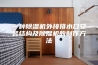 一种除湿机外接排水口安装结构及除湿机的制作方法