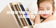 防爆型节能恒温恒湿环境试验箱工厂