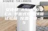 安诗曼 ASM-100CA 平衡式恒温恒湿试验箱 控温-20~85℃