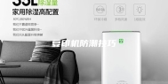 复印机防潮技巧