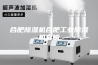 合肥除湿机合肥工业除湿机直销