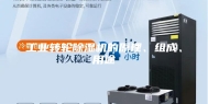 工业转轮除湿机的原理、组成、用途