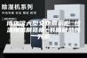 博物馆大型文物展示柜 恒温恒湿展览柜 书画藏品陈列柜