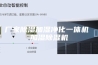 厂家除湿加湿净化一体机 加湿除湿机