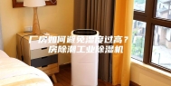 厂房如何避免湿度过高？厂房除潮工业除湿机
