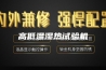 高低温湿热试验机