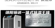 绵阳输送一体式除湿干燥机