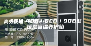 ASM-40B／60B／90B型恒温恒湿养护箱