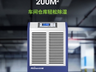 企业新闻非标防爆除湿机有安全保障吗？