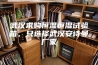 武汉求购恒温恒湿试验箱，只选择武汉安诗曼厂家