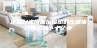详细叙述恒温恒湿箱的原理操作注意以下十个要