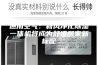 通用空气：新风净化除湿一体机将成为舒适居家新标配