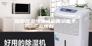 信阳恒温恒湿试验箱功能全,品质好