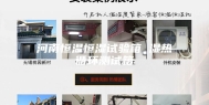 河南恒温恒湿试验箱 湿热循环测试箱