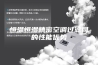恒温恒湿精密空调过滤网的性能优势