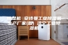 除湿机 安诗曼工业除湿机生产厂家(图) 济宁工业除湿机