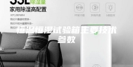 恒温恒湿试验箱主要技术参数