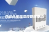 药品仓库温湿度管理要点