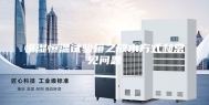 恒湿恒温试验箱之放水方式和常见问题