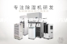 请问常见的家用除湿机维修方法有哪些