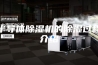 半导体除湿机的除湿过程介绍