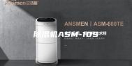 除湿机ASM-10S