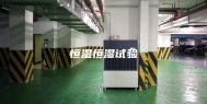恒温恒湿试验