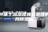 一种基于温湿度独立处理的新风除湿机