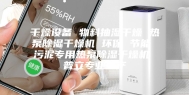 干燥设备 物料抽湿干燥 热泵除湿干燥机 环保 节能 污泥专用热泵除湿干燥机 普立专业生产