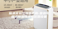 标承实验仪器生产商-宜昌可程式恒温恒湿箱仪器设备