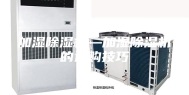 加湿除湿机—加湿除湿机的选购技巧