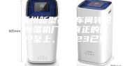 福州新型药品车间转轮除湿机厂家(真正的客户至上，2023已更新)