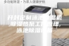 开封定制泳池除湿机,除湿热泵工作原理,泳池除湿设备