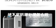地下室防潮处理怎么做