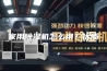 家用除湿机怎么用？优质
