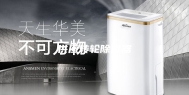 供应转轮除湿器