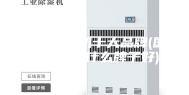 国内除湿机十大品牌(国产除湿机什么牌子好)