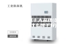 国内除湿机十大品牌(国产除湿机什么牌子好)